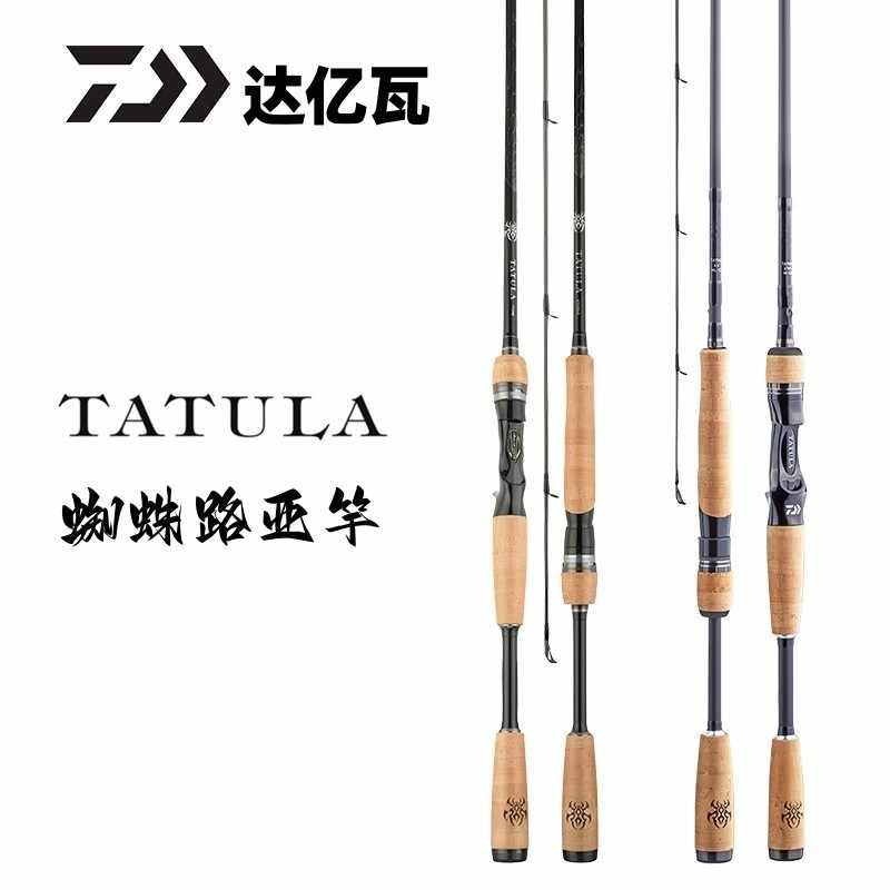 DAIWA/达亿瓦蜘蛛高密度路亚竿淡水海钓翘嘴鲈鱼远投碳素竿大蜘蛛