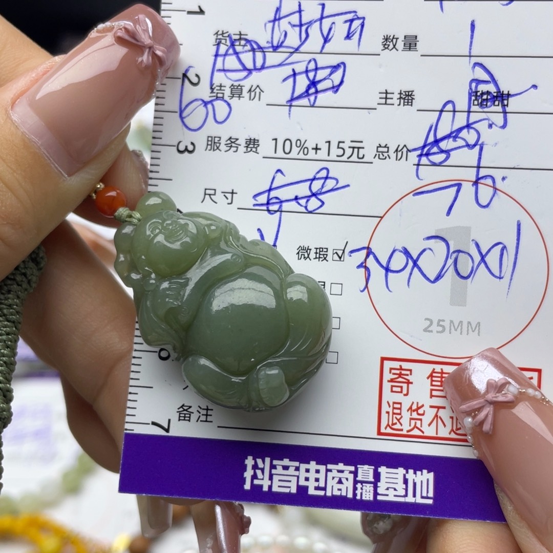 丰***猫和田玉未镶嵌颈饰吊坠