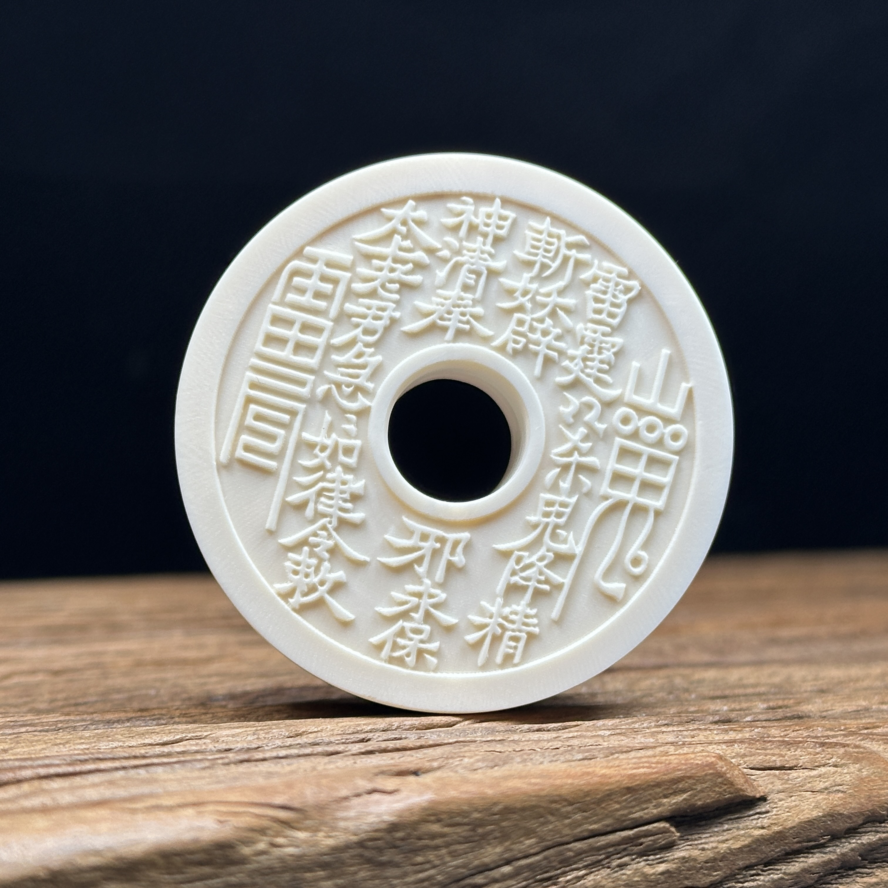 H2284天然猛犸牙 雕刻山鬼牌 56*16.6mm 支持鉴定 假一罚四