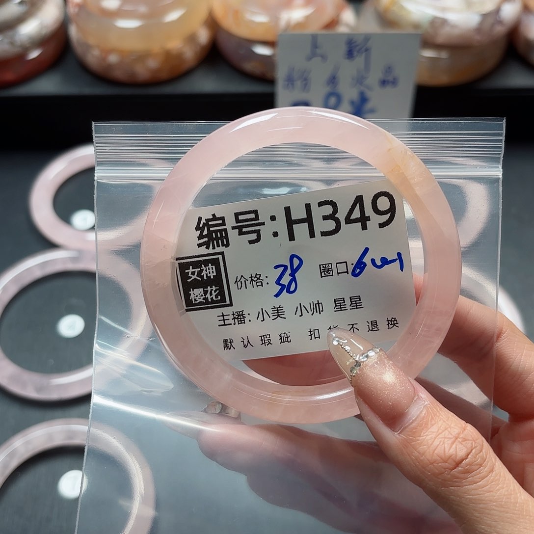 石英质玉手镯合金庭*