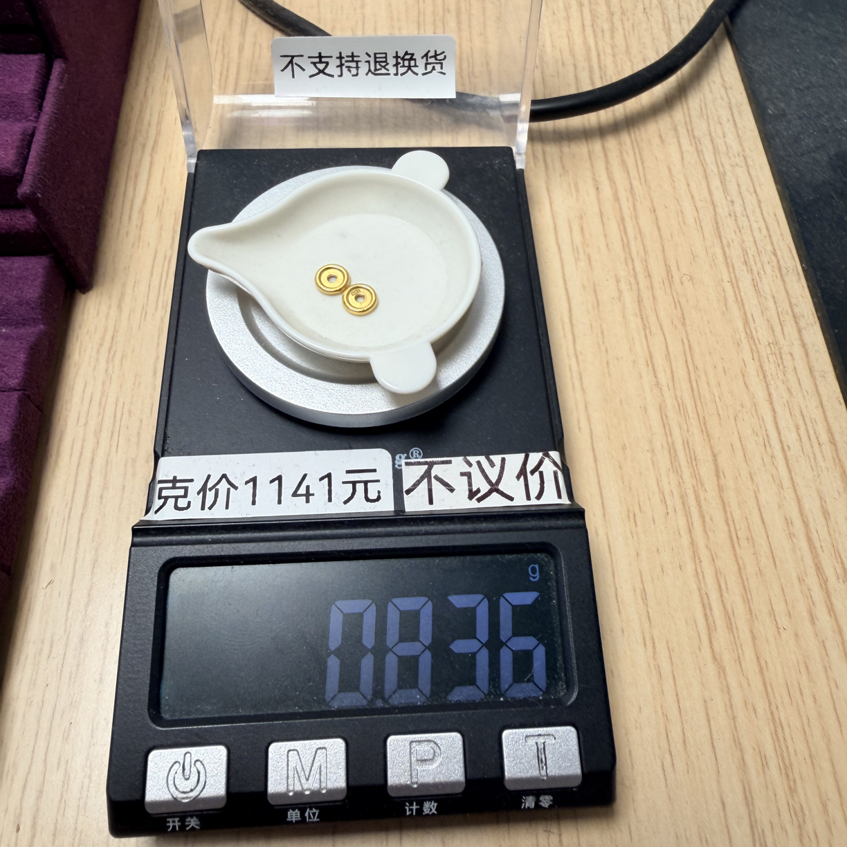 足金999黄金工艺品车轮卡六秀