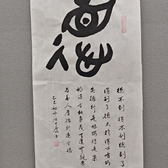 陈长庆老师精品书法