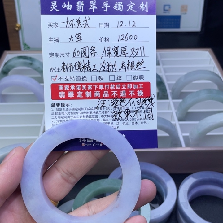 一***️定制翡翠未镶嵌正圈