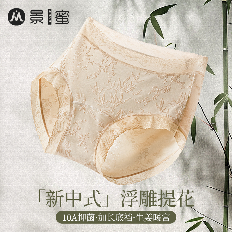 【琥珀流光】10A抑菌生姜暖宫三角内裤中腰收腹裤加长底档女士内裤