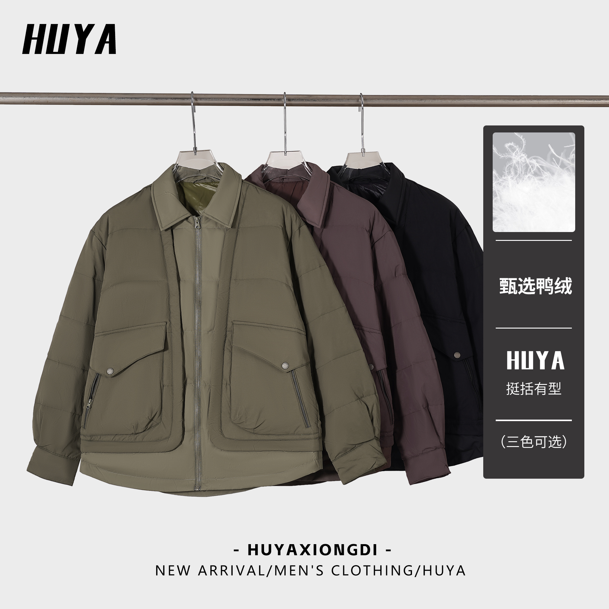 冬季上新国标90鸭绒工装翻领纯色设计休闲男士羽绒服VVD8813