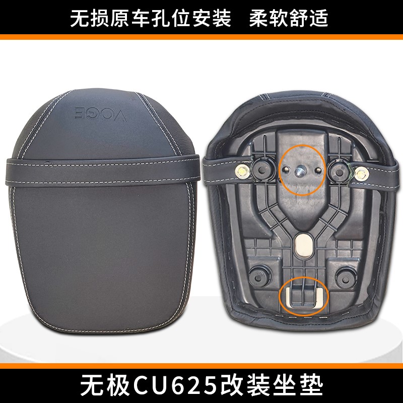 隆鑫无极CU625坐垫加宽舒适坐垫防溅水无损安装黑色改装后坐垫TST