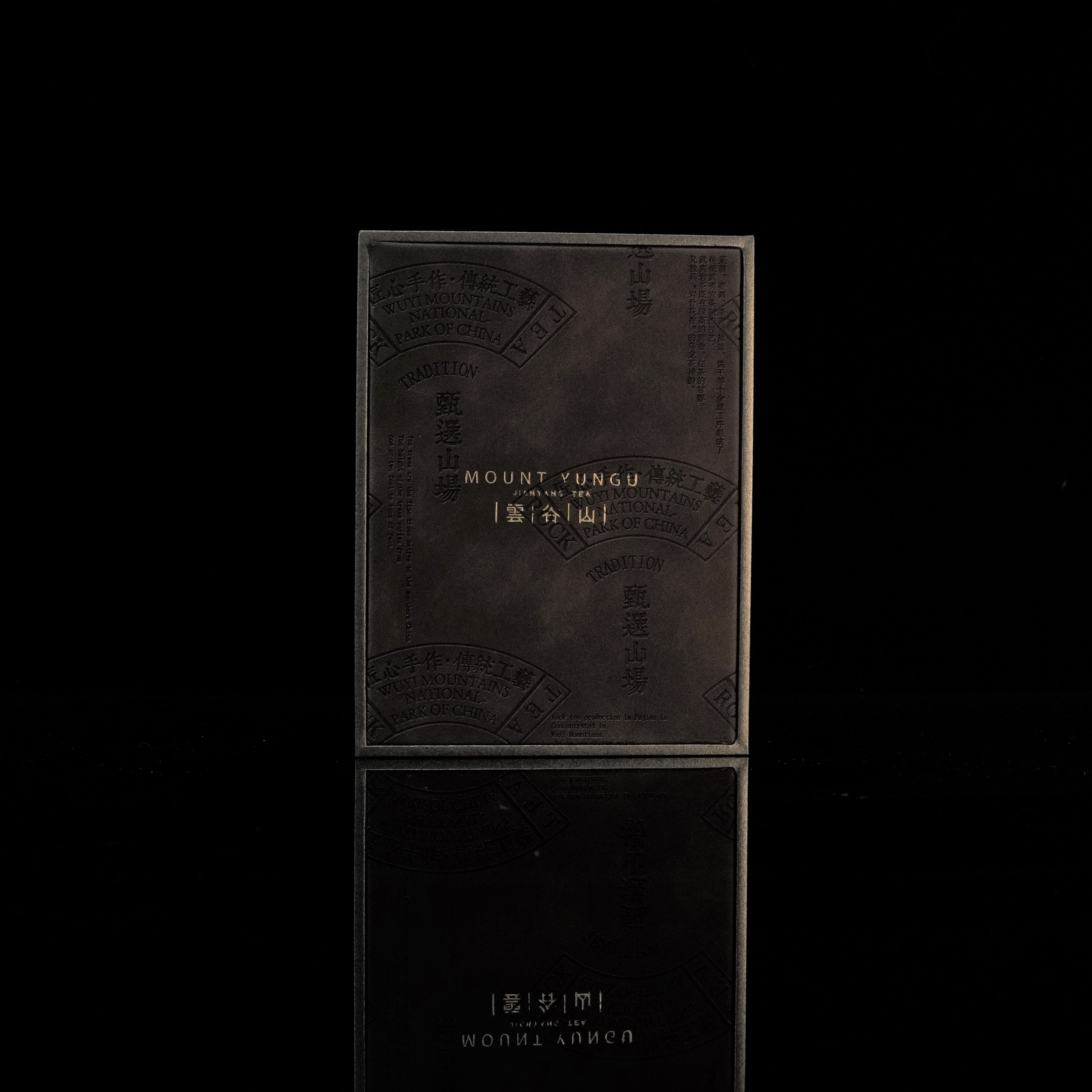 【云谷山】 武夷岩茶*寒云肉桂 {10g*1泡} 1套  YGS-003-1