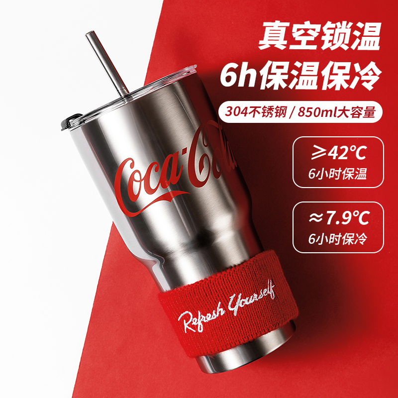 【可口可乐联名】可口可乐周边钢杯保温吸管杯车载不锈钢杯盖850ml