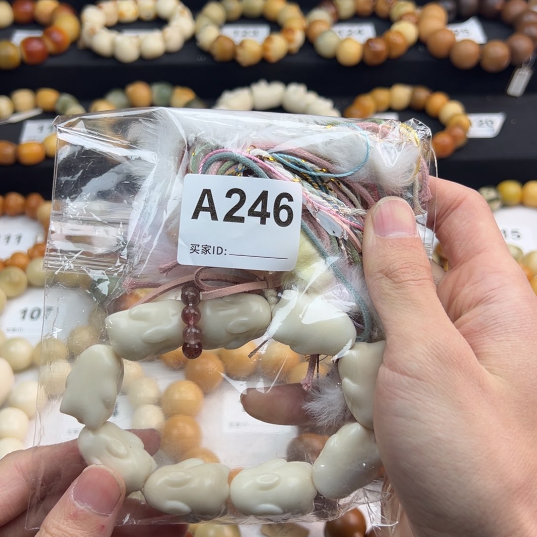 白玉菩提吊坠落*下全品