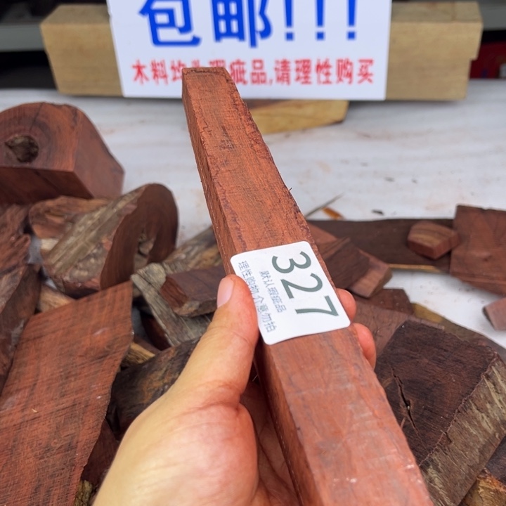 W***G檀香紫檀（小叶紫檀）瑕疵品木料