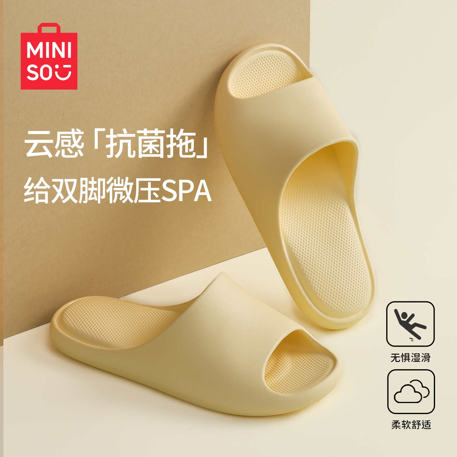 【99%抗菌】名创优品新款防滑情侣居家浴室凉拖鞋拖鞋室内棉拖鞋女商品图