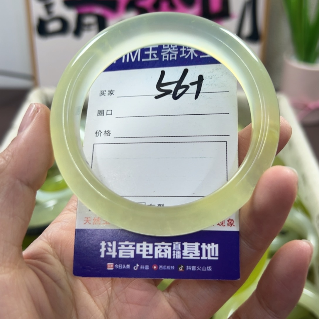 蛇纹石玉手镯未镶嵌657