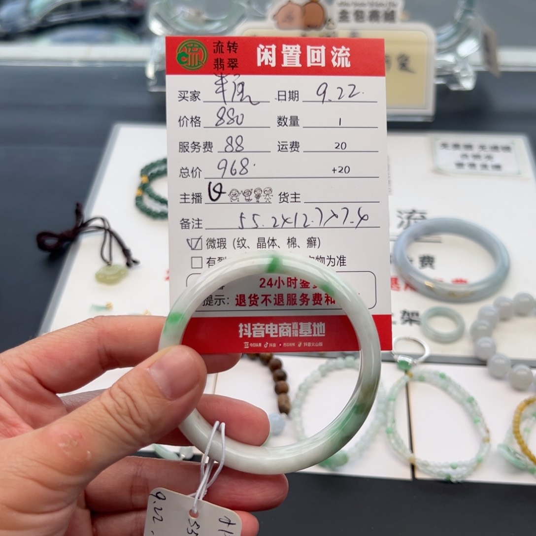 未镶嵌手镯翡翠糖*酸55.2正圈