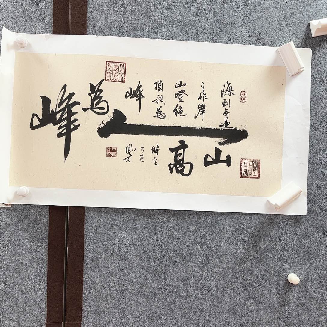 书法wfc亲笔手绘作品