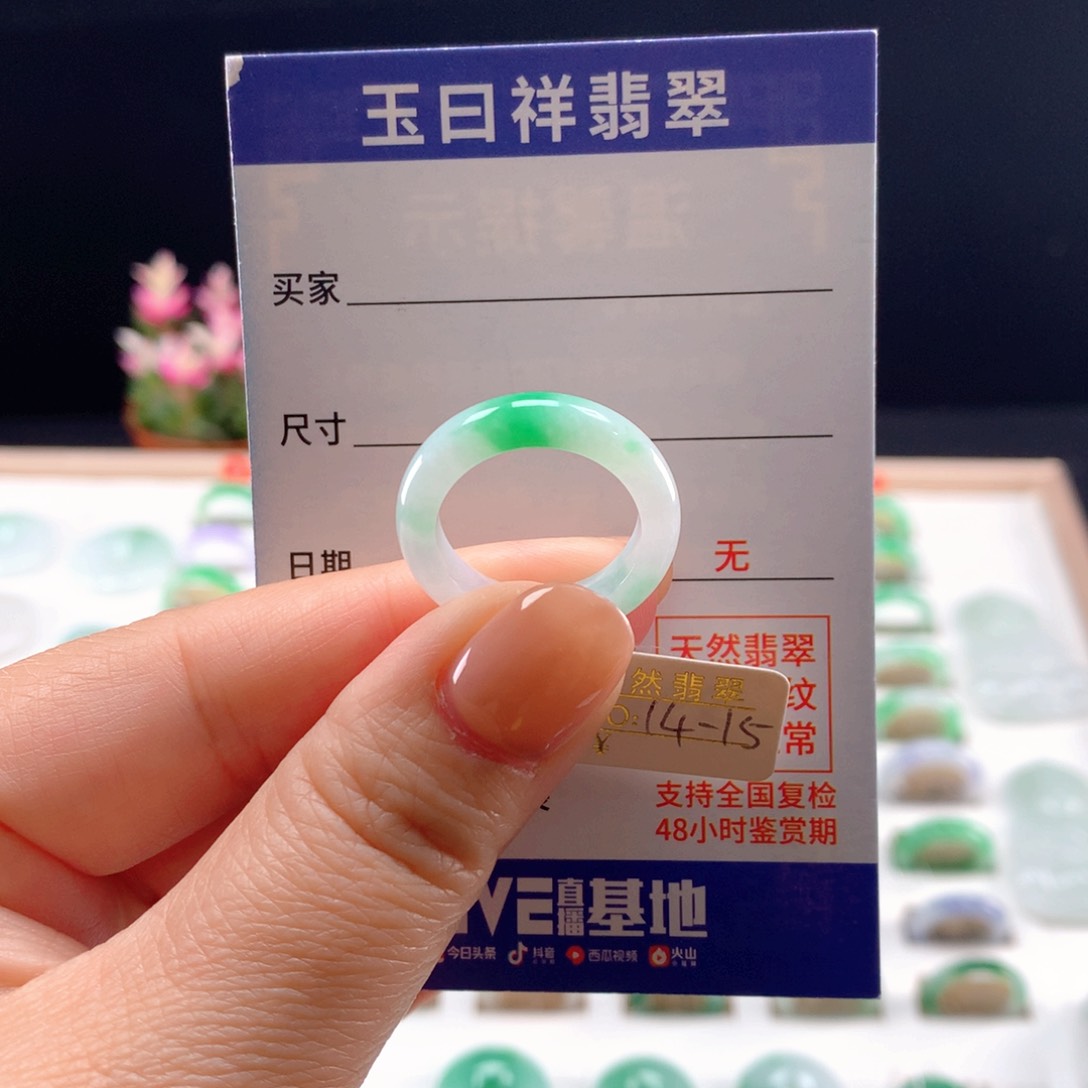 未镶嵌戒指翡翠14-15圈