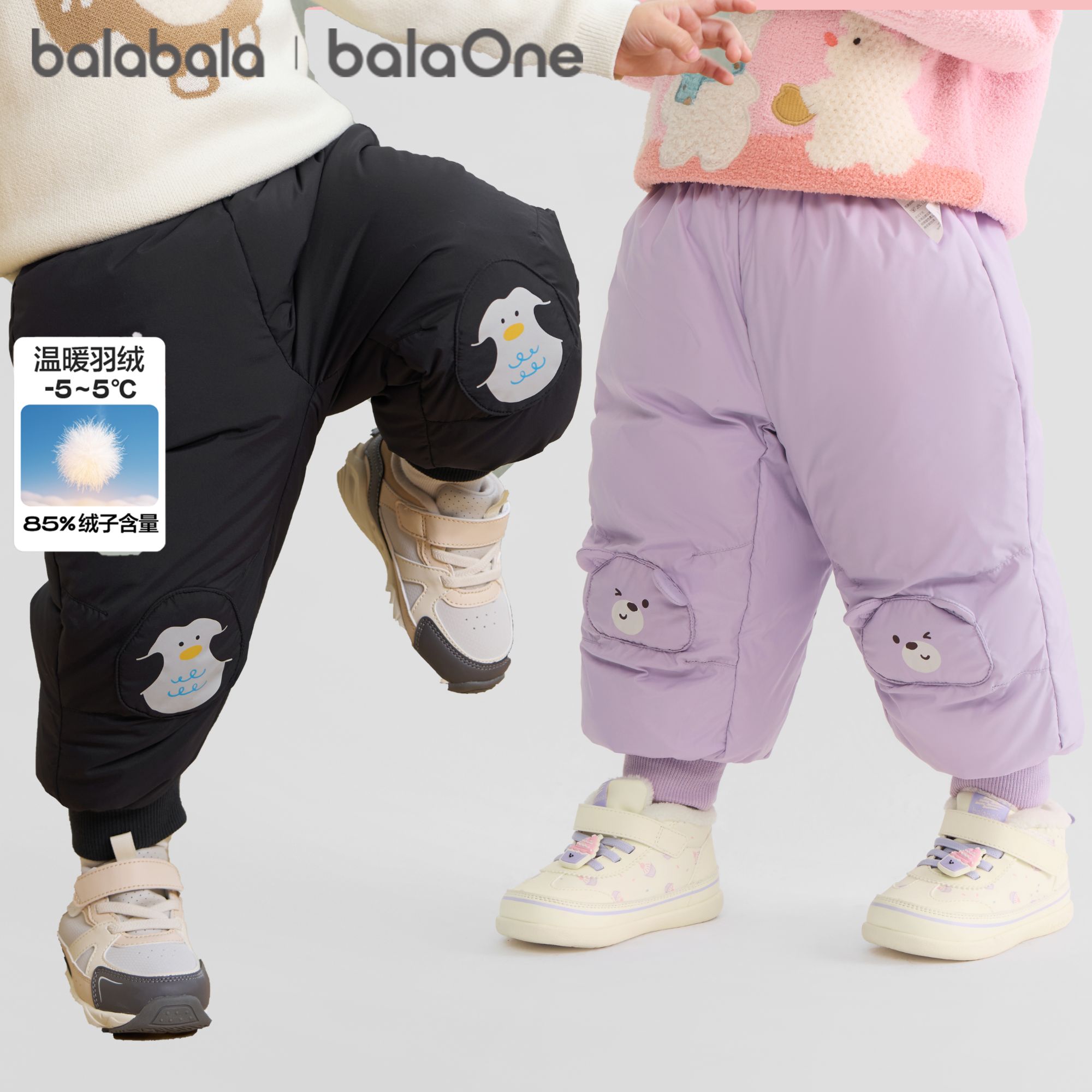 【balaOne】巴拉巴拉宝宝羽绒裤男女童长裤冬2025新款保暖束脚裤