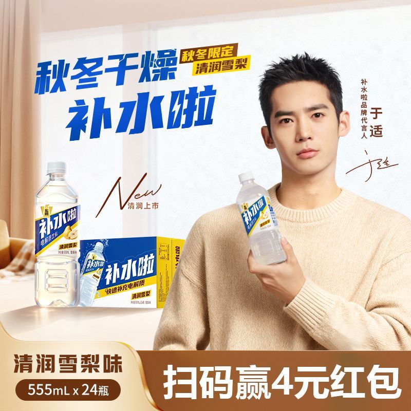 东鹏特饮补水啦555ml多口味维生素电解质运动补水饮料东鹏