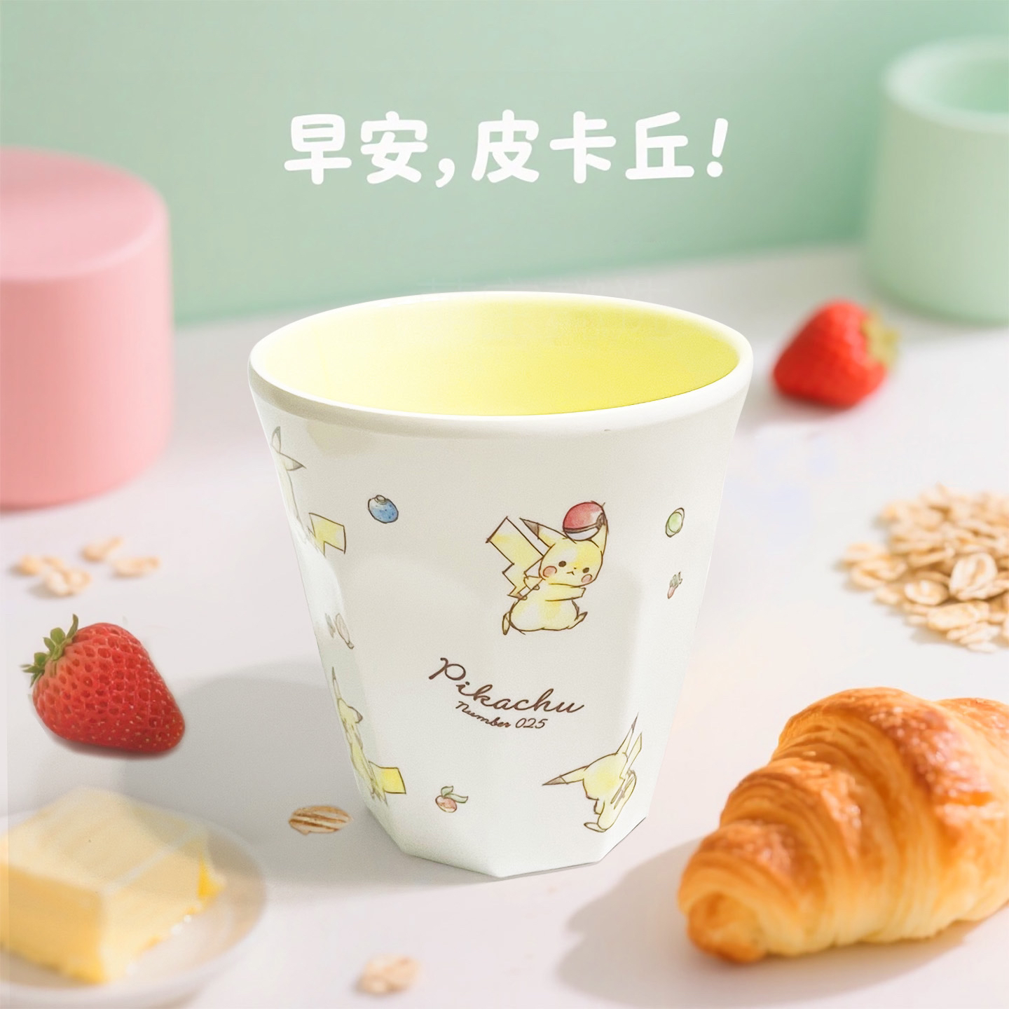 日单现货皮卡丘可爱杯子