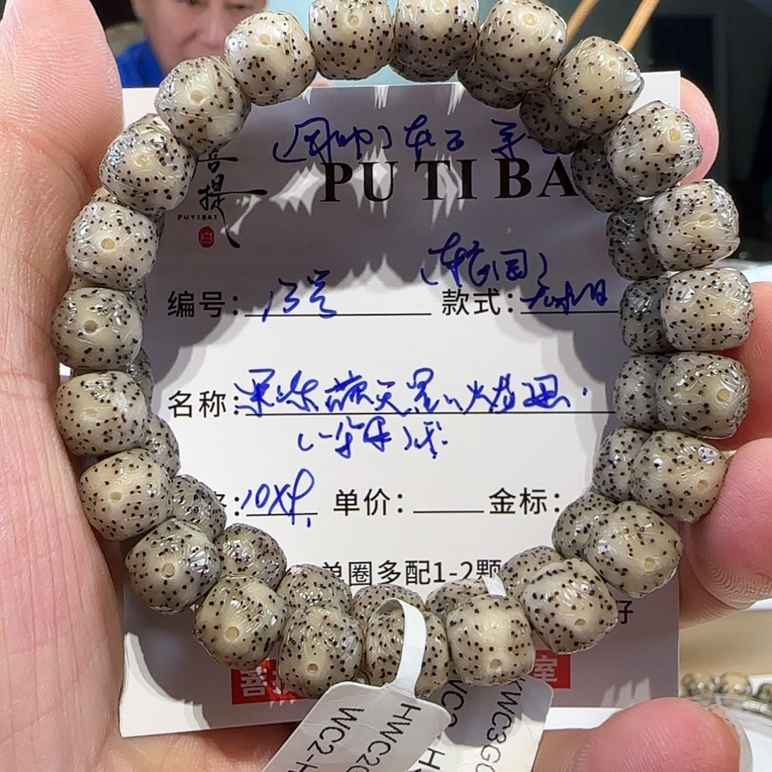 星月菩提手串菩提