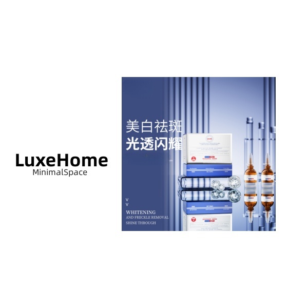 美白祛斑乳液 H2356