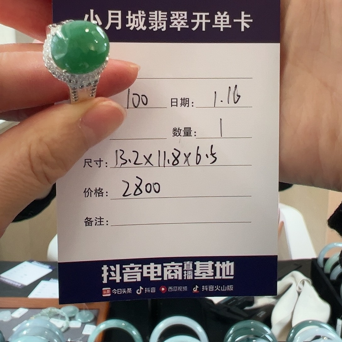 翡翠手镯未镶嵌天然翡翠手镯