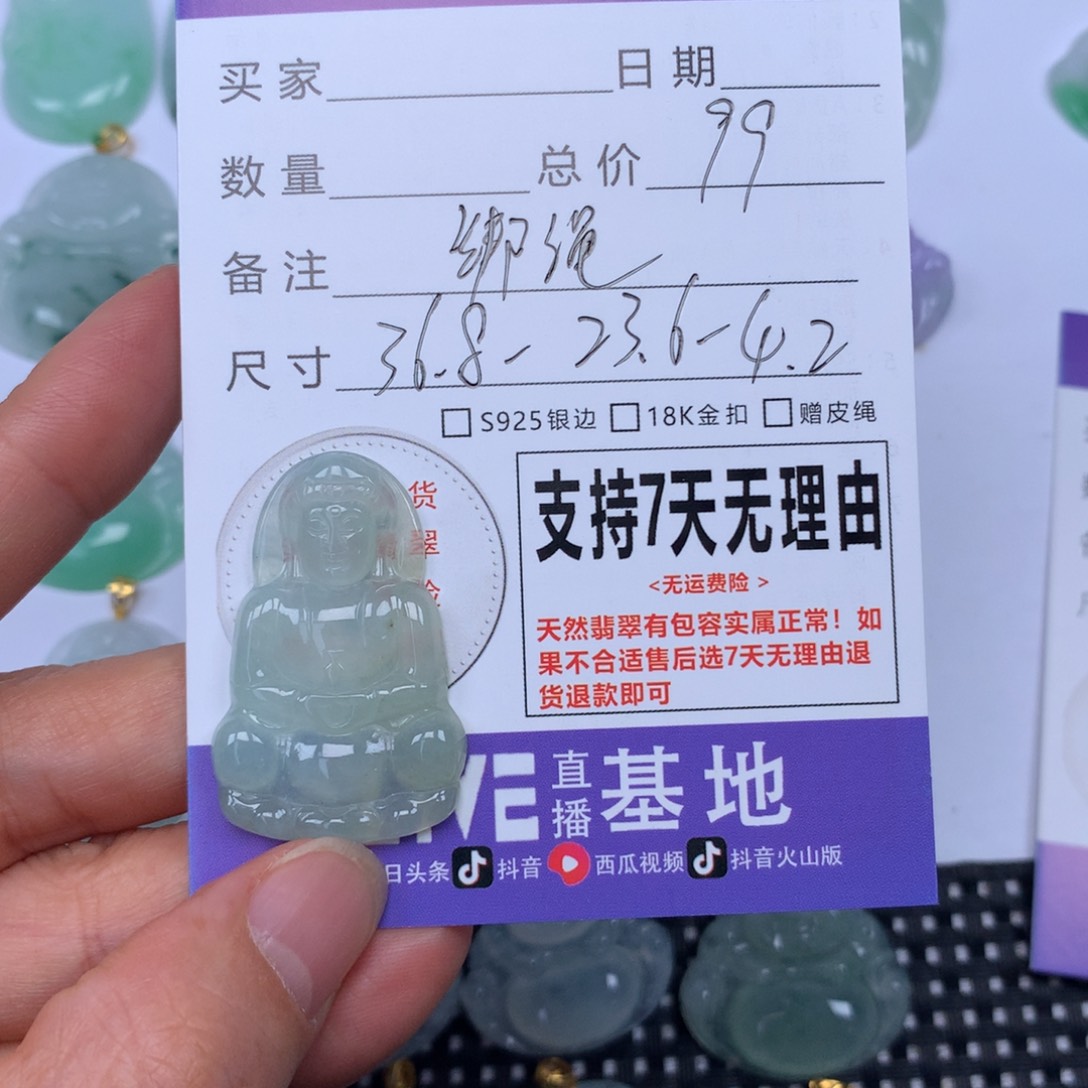 翡翠未镶嵌颈饰天然