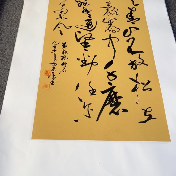 书法书法作品竹石