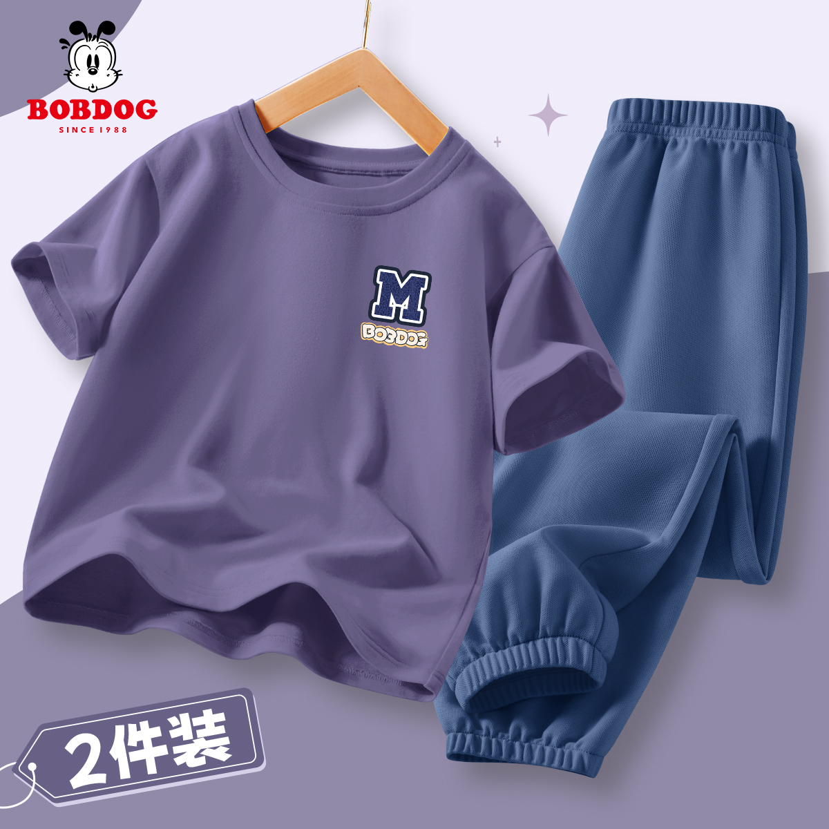 巴布豆卡乐男童套装夏季纯棉短袖透气2026新款薄款儿童冰丝防蚊裤
