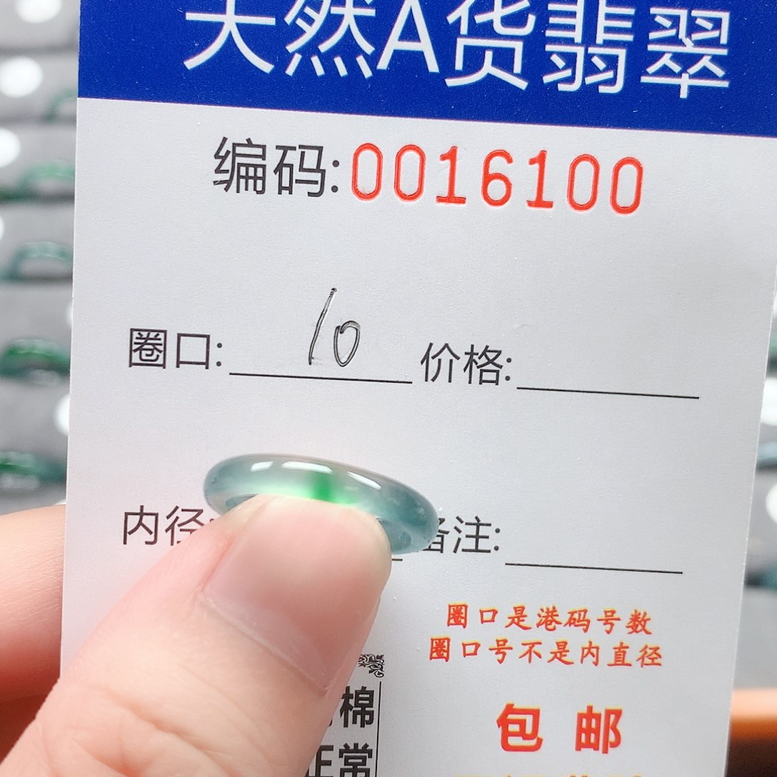 翡翠戒指未镶嵌戒圈
