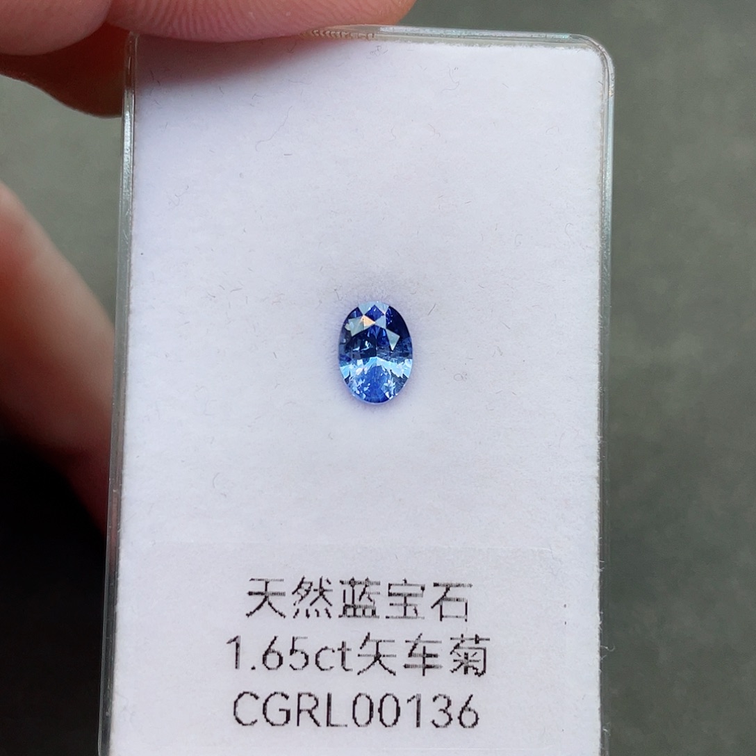 蓝宝石裸石未镶嵌1.65克拉矢车菊