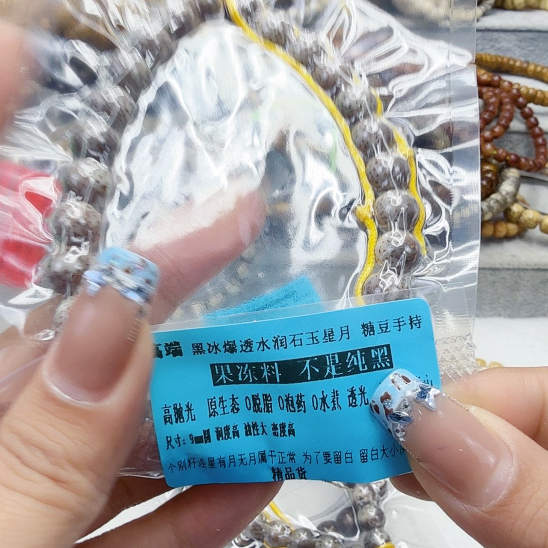星月菩提手串20高端黑灰星月菩提0.9圆手持