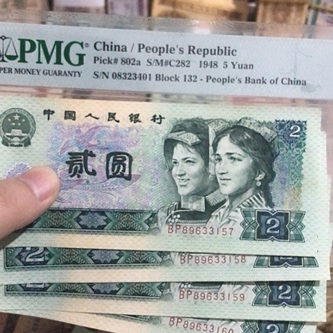 陳**金4张退市802连号福利品