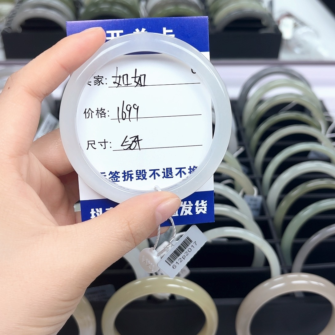 如***如和田玉未镶嵌手镯