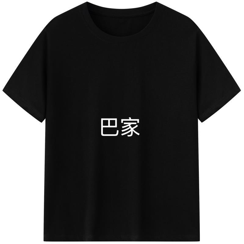 【饱饱推荐】马户家水晶渐变短袖针织衫