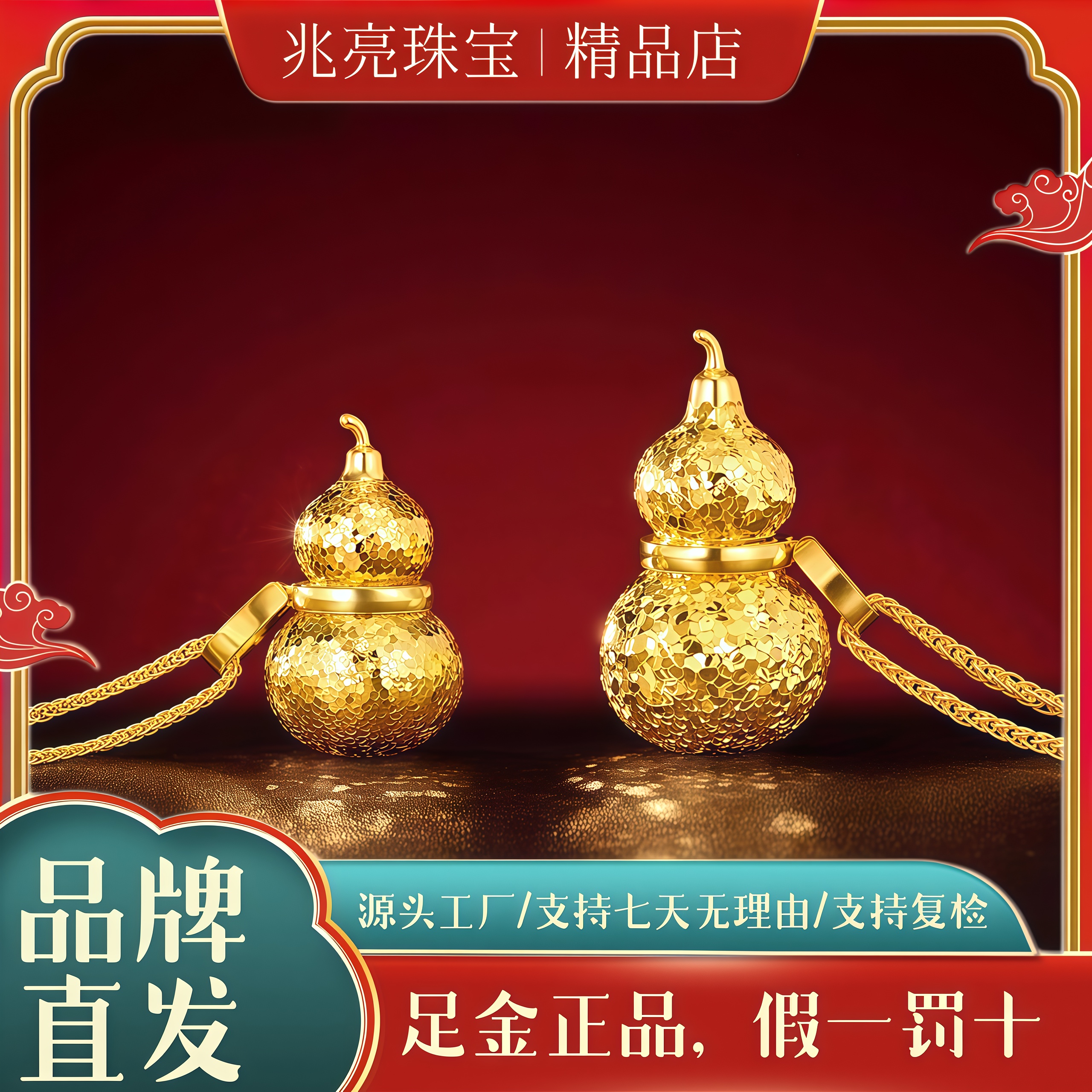 黄金亮闪碎碎冰葫芦足金吊坠爆闪5G开口福禄挂坠轻奢女款生日礼物