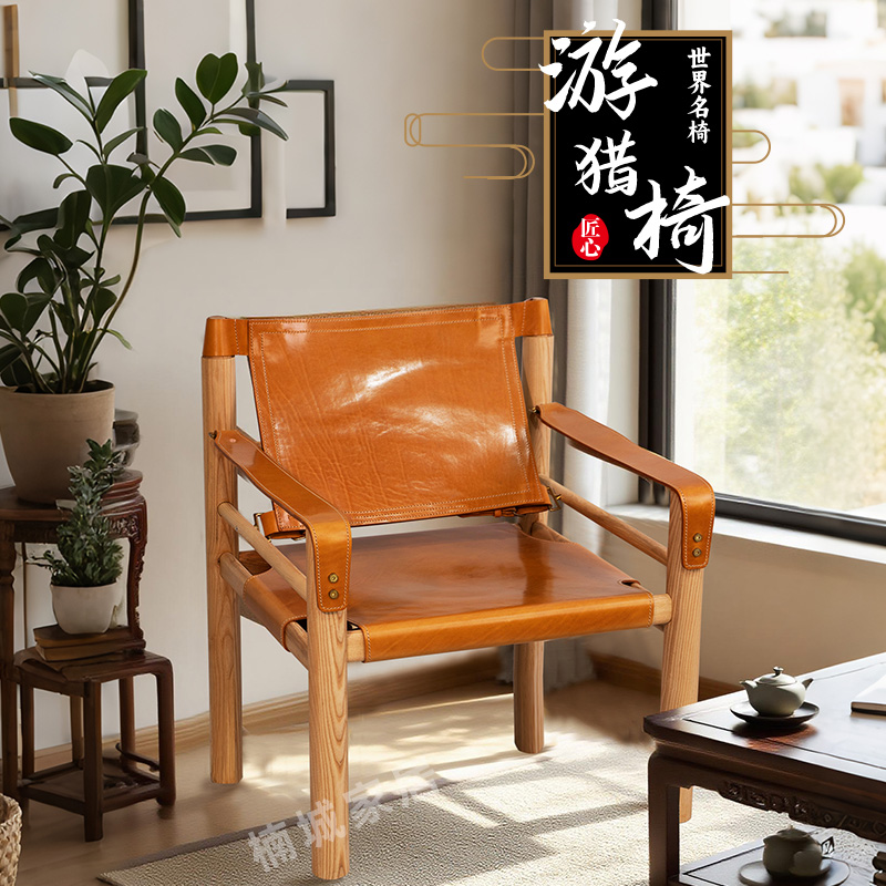 游猎椅真皮休闲椅北美白蜡木+进口头层牛皮|书房民宿咖啡厅标配