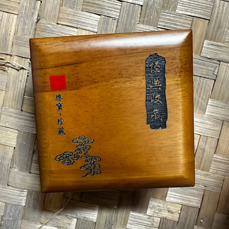 精美木盒复古高档盒888