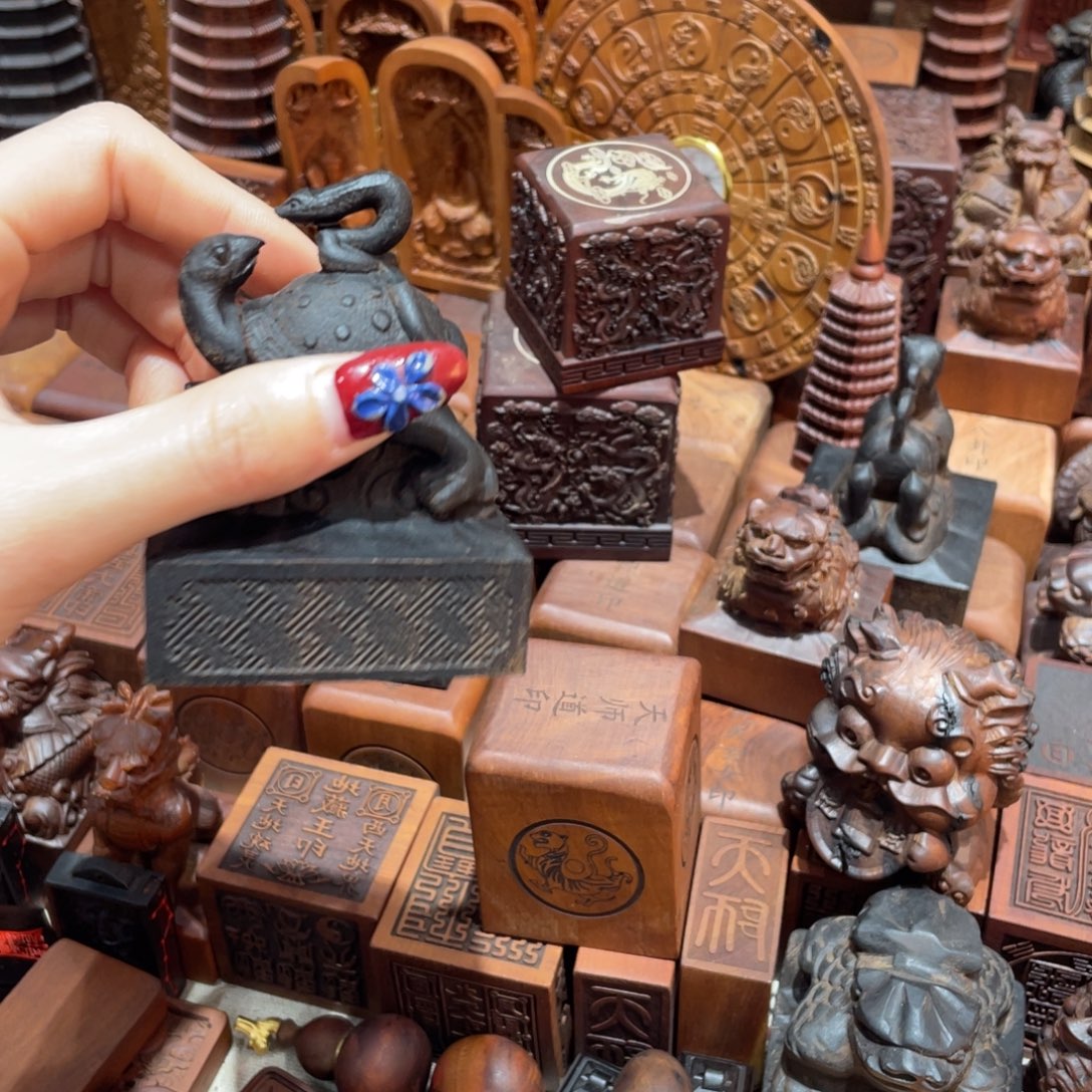 孙***韬木枣木玉化667玄武刻定制款印章➕底座