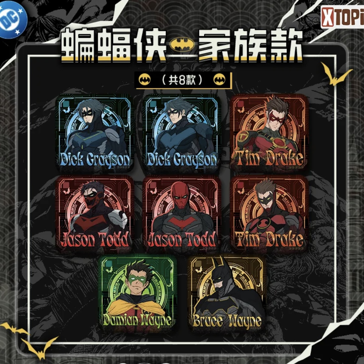 极梦岛 忍者蝙蝠侠大战极道联盟系列马口铁徽章 盲盒