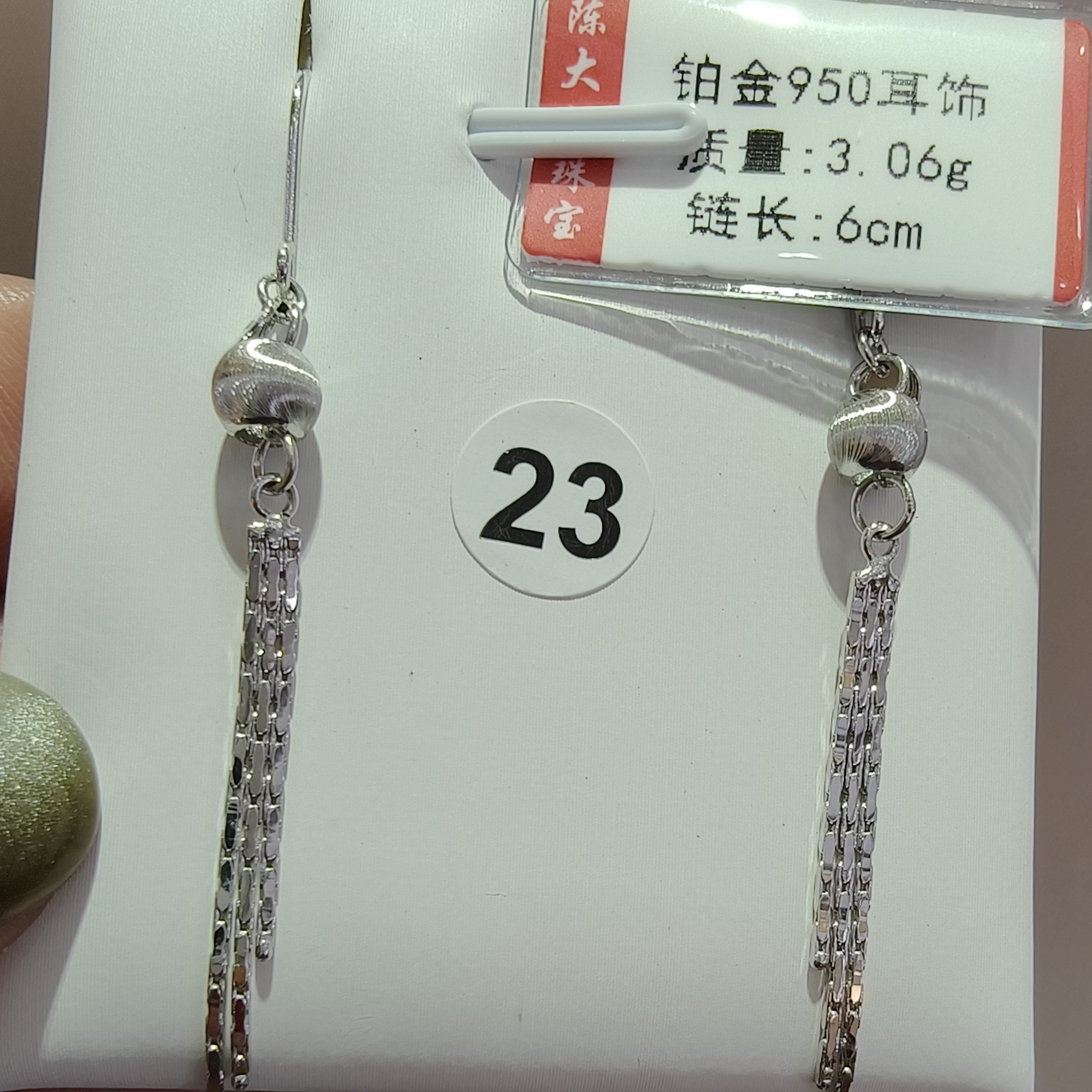 铂金pt950耳饰3.06g