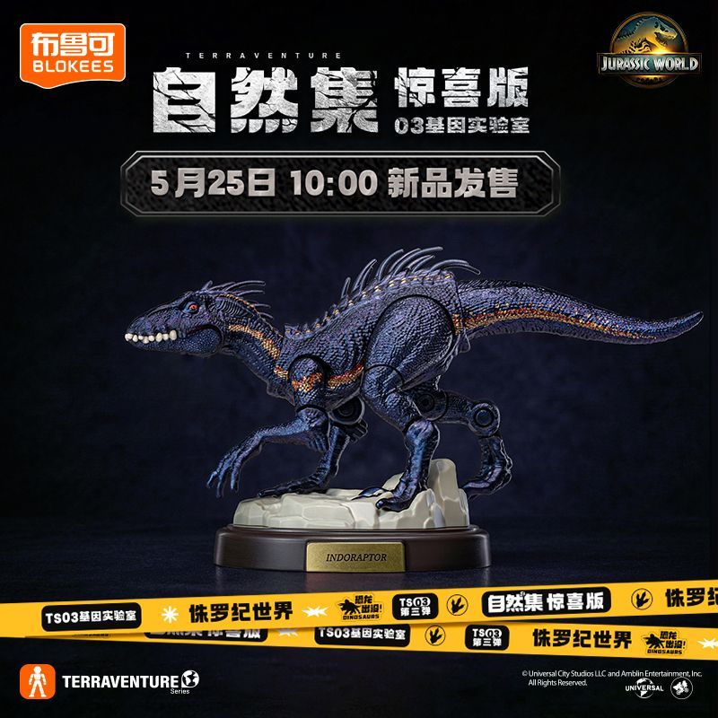 （小夜拆盒）布鲁可积木人侏罗纪世界惊喜版第3弹棘龙拼装玩具盲盒