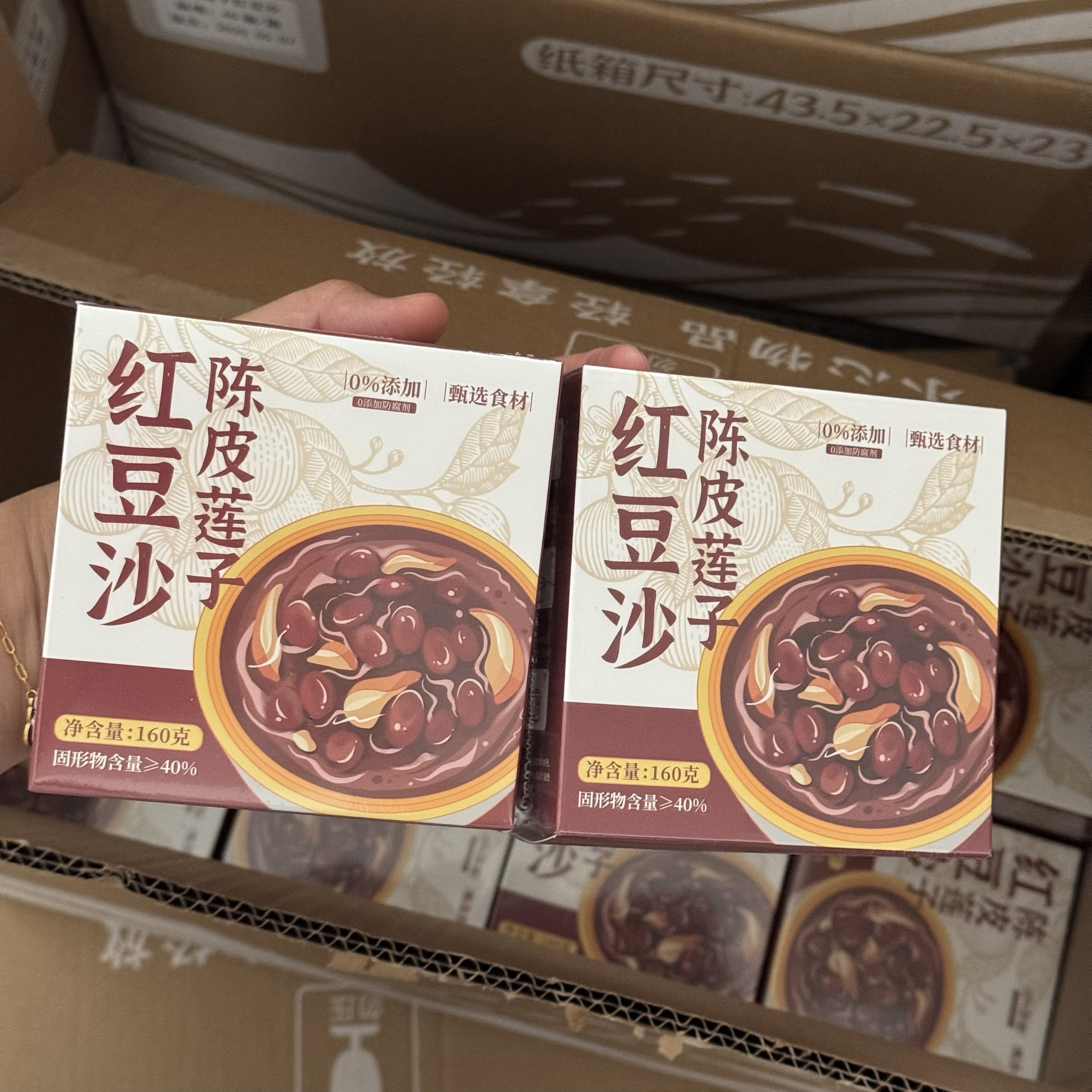 福袋！陈皮莲子红豆沙一盒