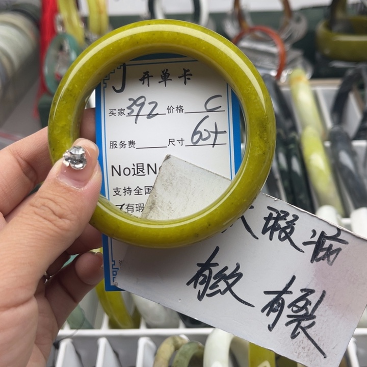 蛇纹石玉未镶嵌手镯