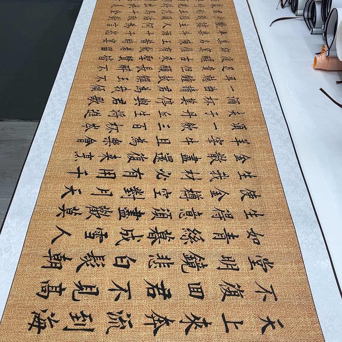 书法装裱费用。。。。。。。