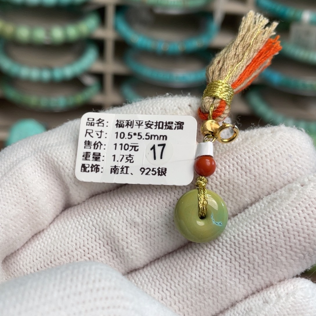 绿松石未镶嵌福利平安扣提溜17