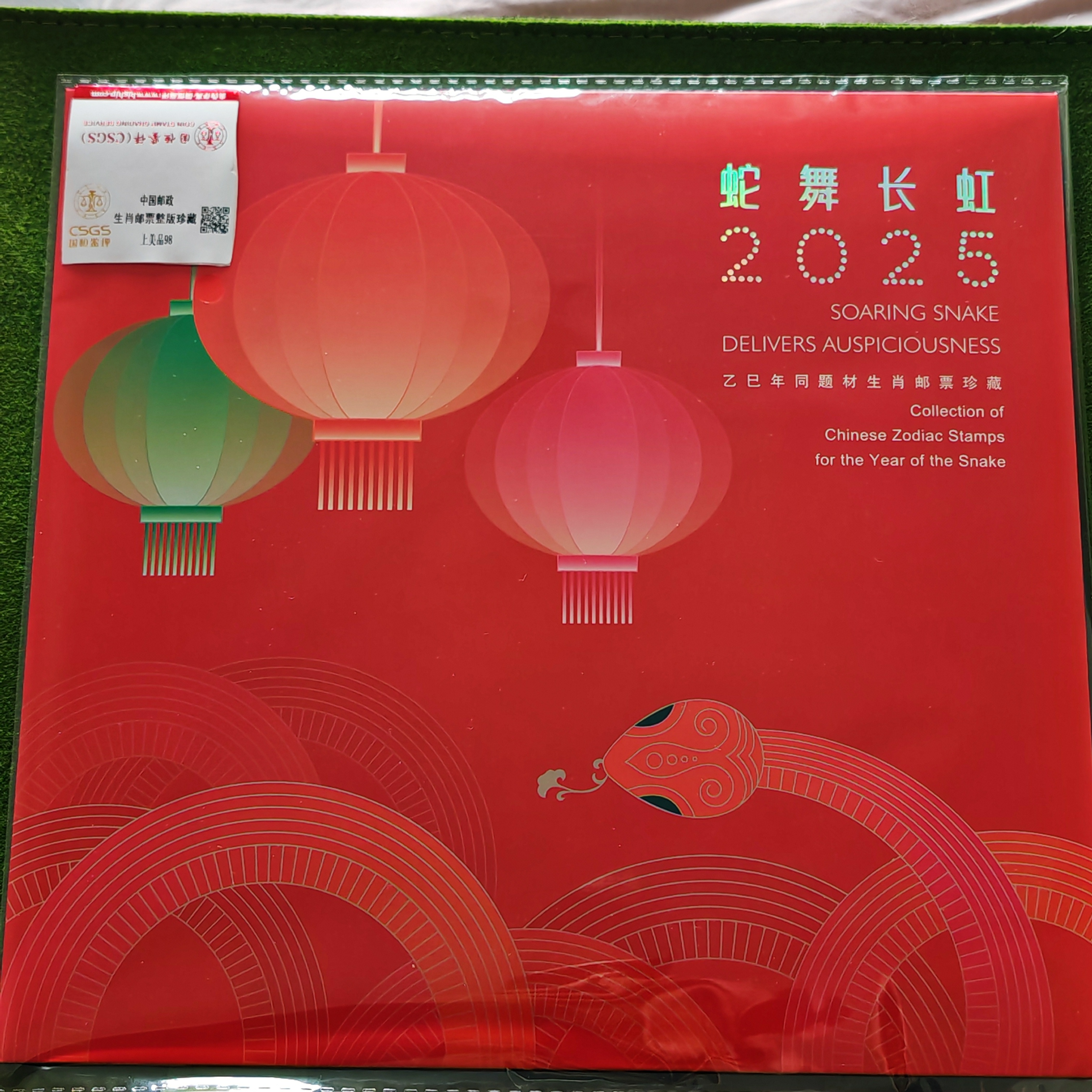 发行量40万枚的2025年三地蛇小全张蛇舞长虹专题册邮票中国邮政
