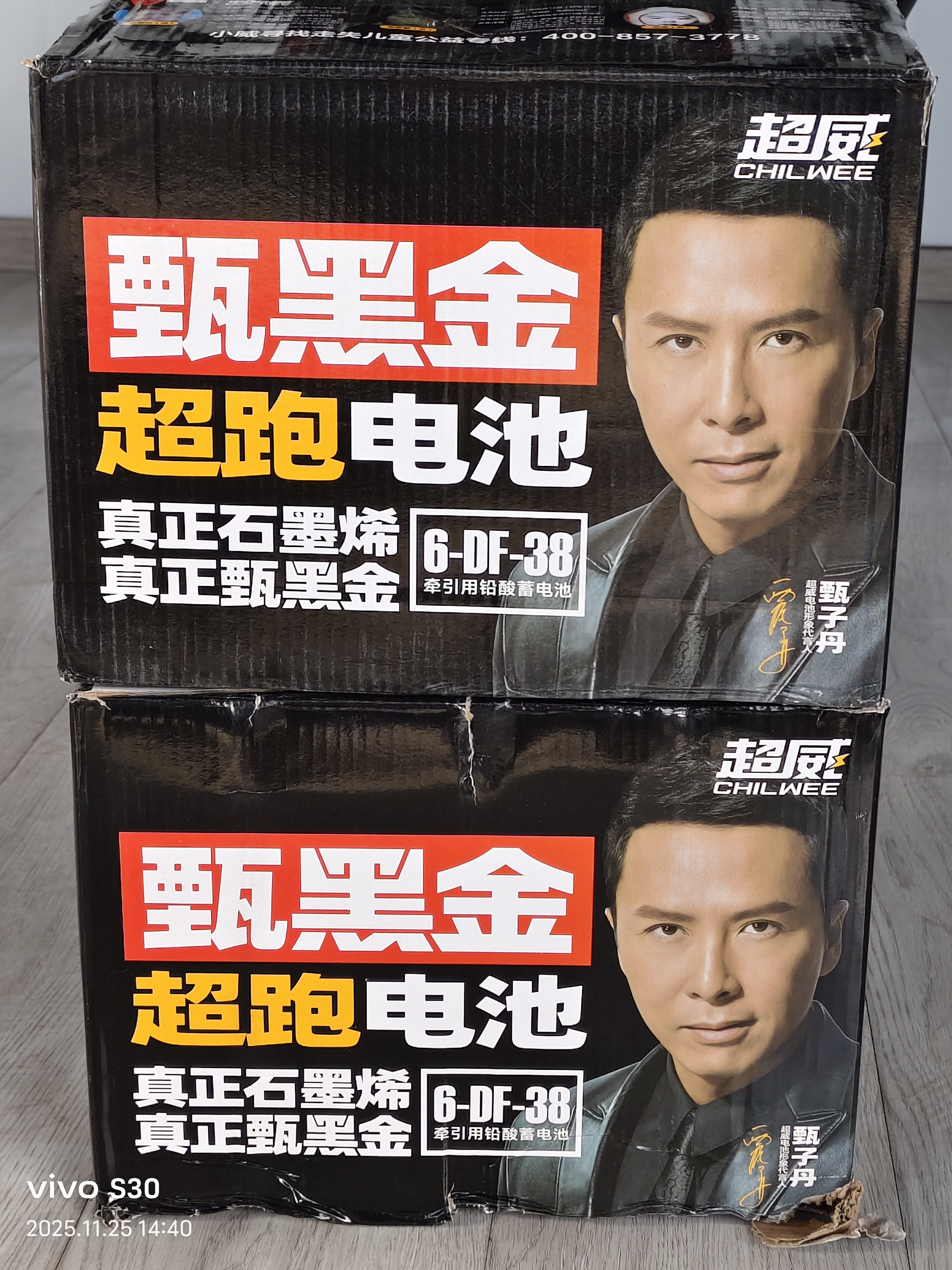 FX60V/72V铅酸锂电电池通用款