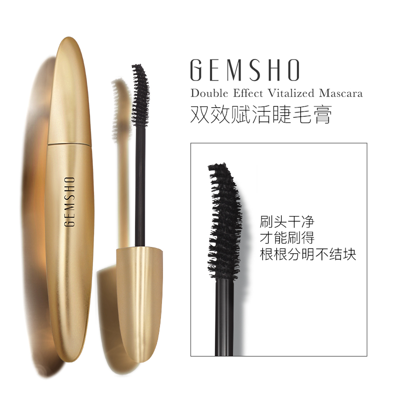 GEMSHO双效纤长睫毛膏卷翘浓密根根分明纤细翘睫毛持久