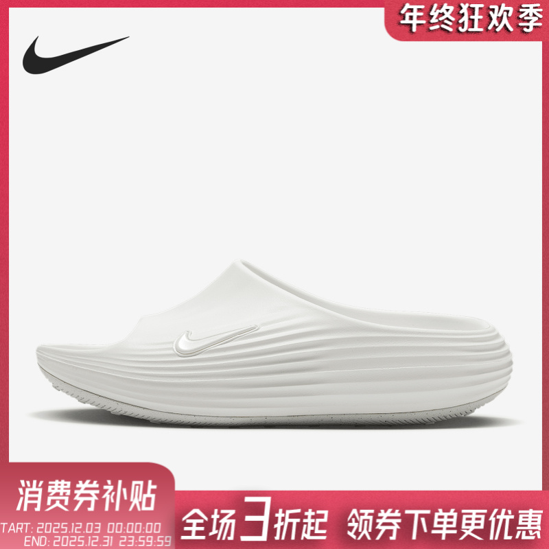 Nike/耐克正品Rejuven8女士日常一脚蹬休闲拖鞋HV4484-100