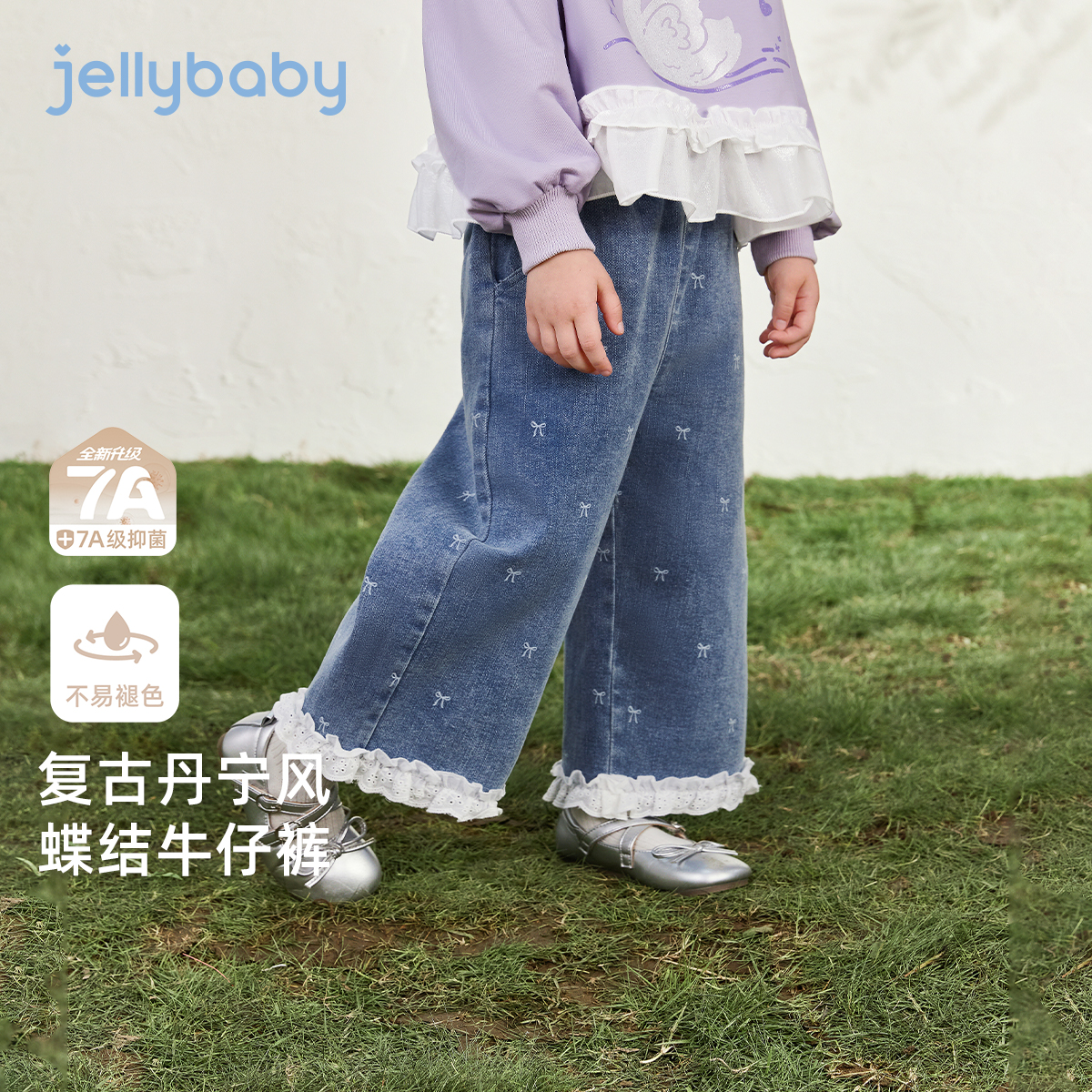 jellybaby杰里贝比女童牛仔裤儿童时髦阔腿小童法式花边 JLG53779